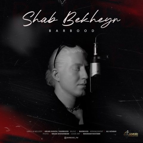 دانلود آهنگ باربد شب بخیر دانلود آهنگ باربد شب بخیر